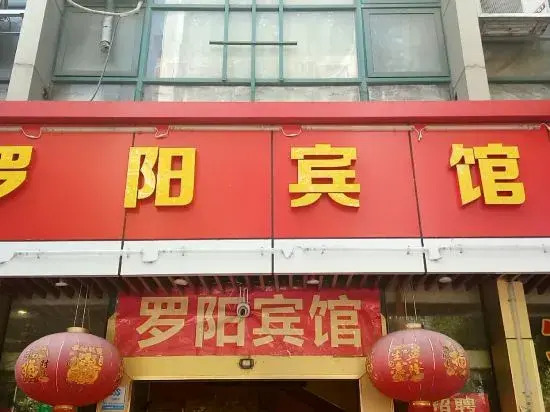 Luoyang Hotel