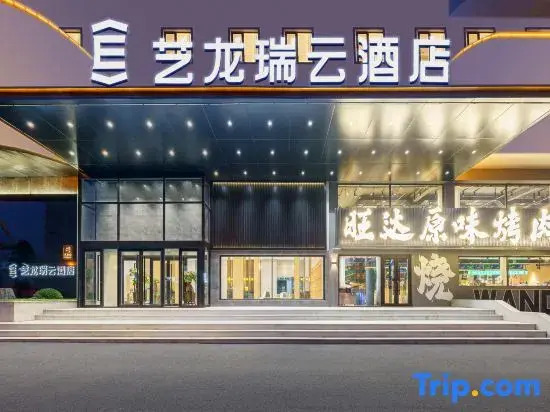 Yilong Ruiyun Hotel (Fushun Branch)