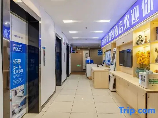 Wenhui Hotel (Wuhu High-speed Railway Station)