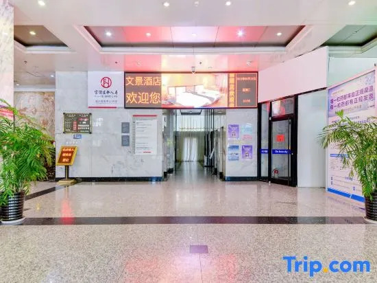 Wenjing Business Hotel - Qinhuangdao