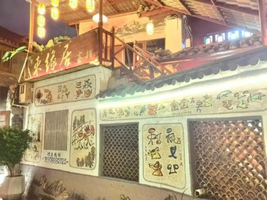 Nverguo Hostel