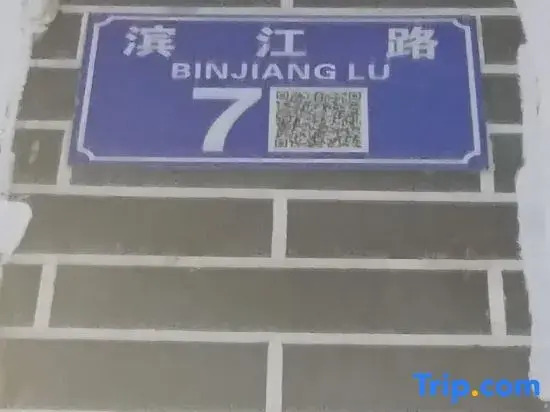 Dongxiu Homestay (Hong'an Biancheng Scenic Area)