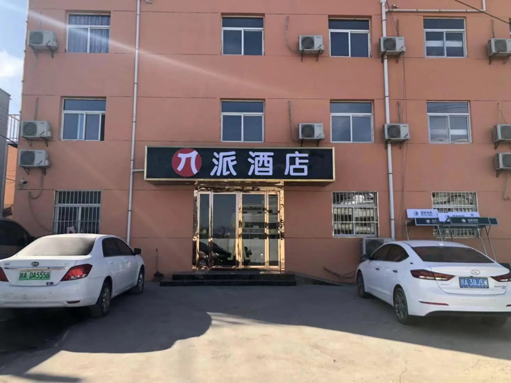 Pai Hotel Xianyang International Airport Center