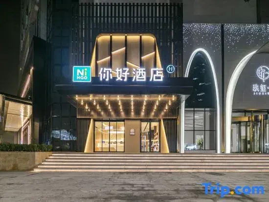 Ni Hao Hotel (Wuhan Baishazhou Longhu Tianjie)
