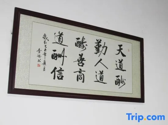 Zixing Baichuan Hotel
