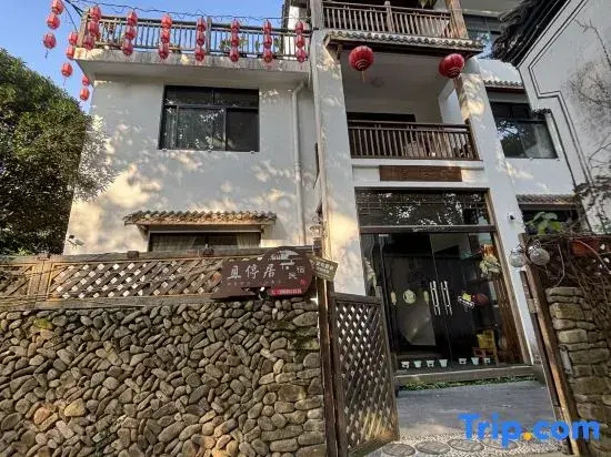 Qietingju Homestay