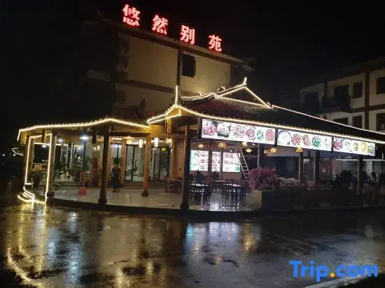 Libo Xiaoqikong Youran Chinese Inn