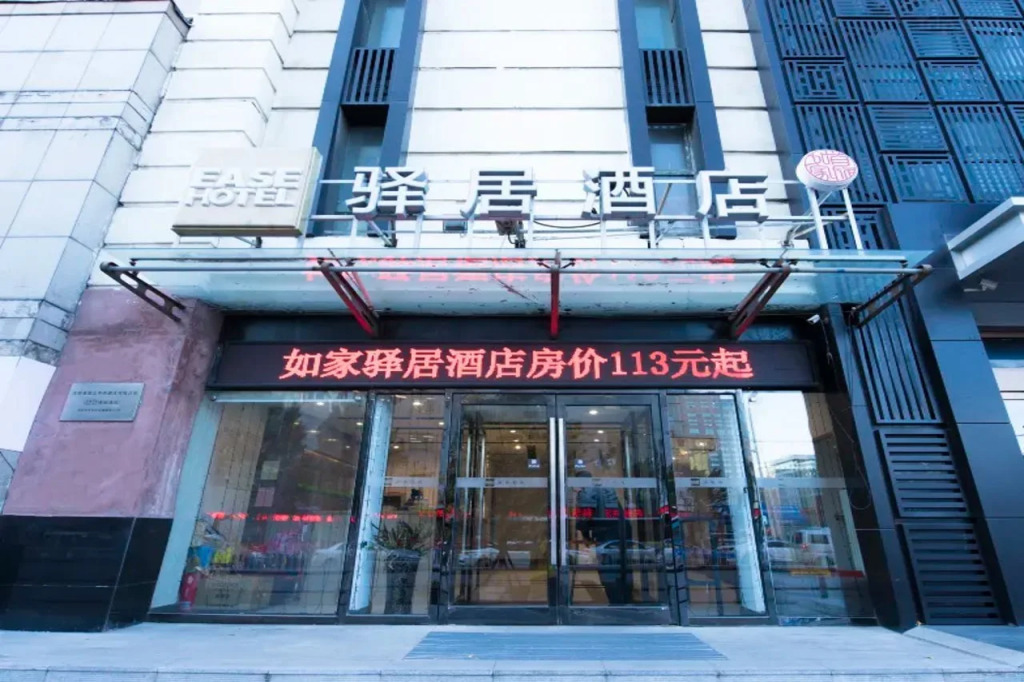 Ease Hotel (Shenyang Middle Street Pedestrian Street)