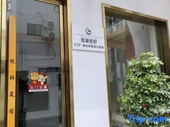 Yuehao Natural Courtyard View ins Beautiful Homestay