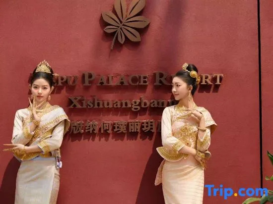 Xishuangbanna Jinghong Hepuli Yue Resort Hotel （Gaozhuang Starlight Night Market Branch）