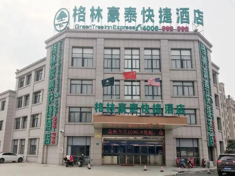 GreenTree Inn  Wuxi Yixing Heqiao Town Estern Hezhou Road Express Hotel