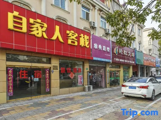 Zijiaren Inn
