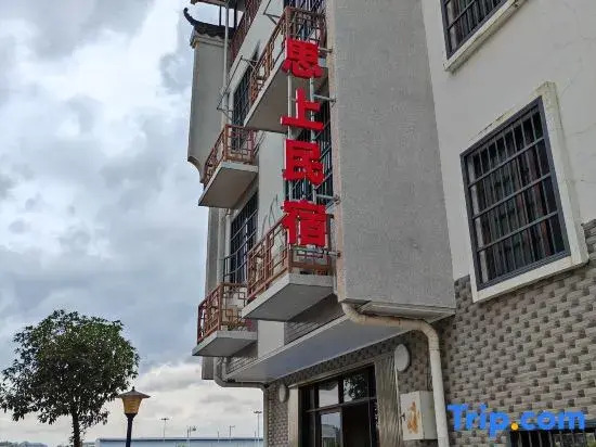 Sishang Homestay (Guilin Yuanboyuan)