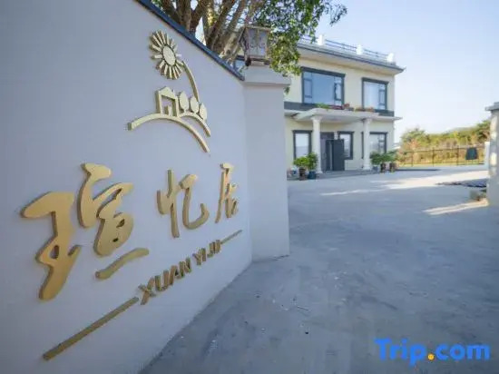 Xuan Yiju Homestay (Wanfenglin Scenic Area)
