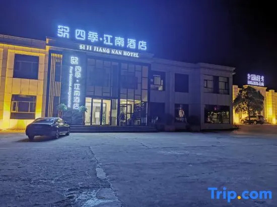 Wugang Four Seasons Jiangnan Hotel