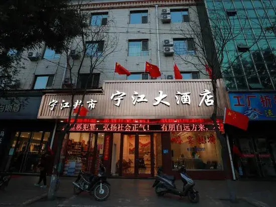 Zhongyang Ningjiang Hotel