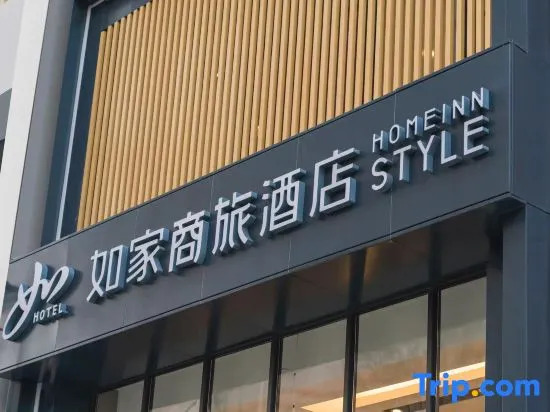 Home Inn Chaoyang Chaoyang Street Darunfa