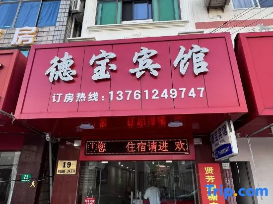Shanghai Debao Hotel