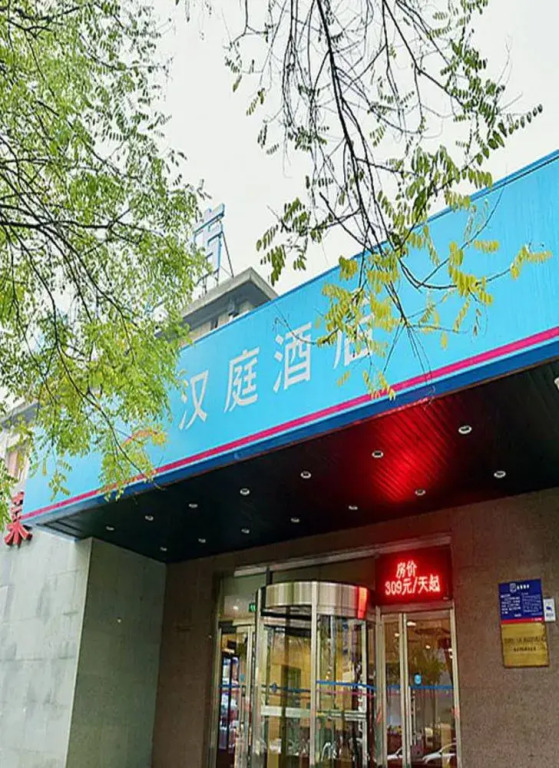 Hanting BJ Zhongguancun