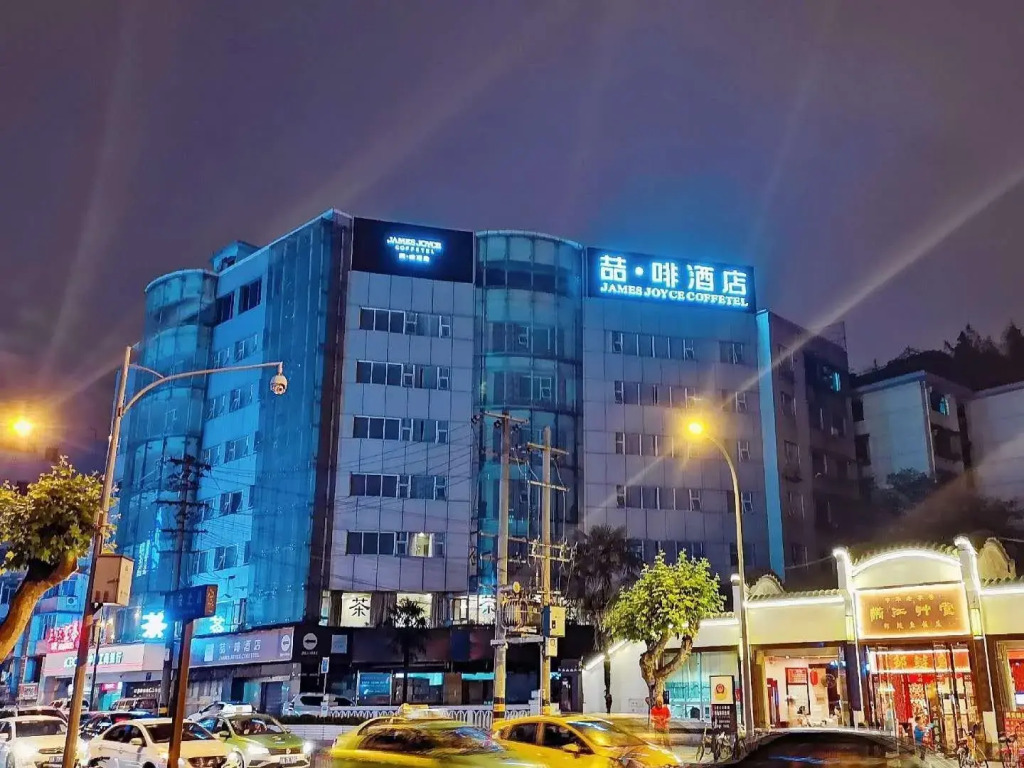 James Joyce Coffetel (Chengdu Kuanzhai Alley)