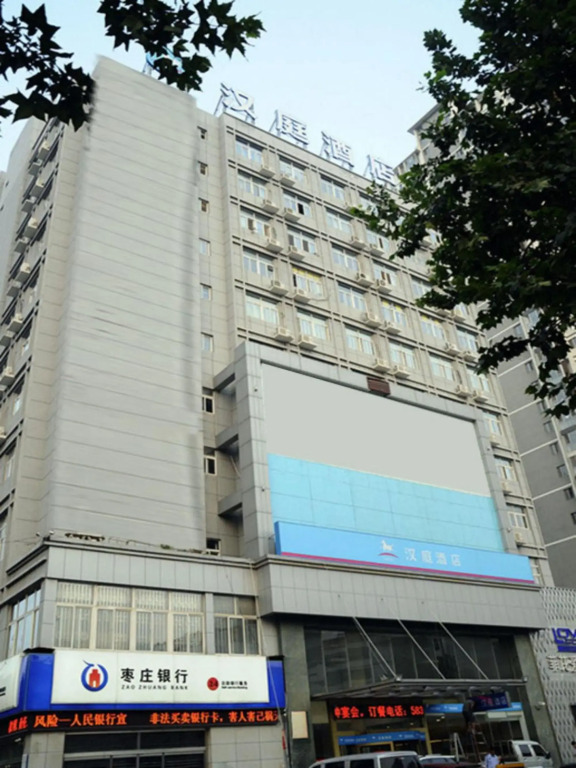 汉庭酒店(滕州杏坛路店)