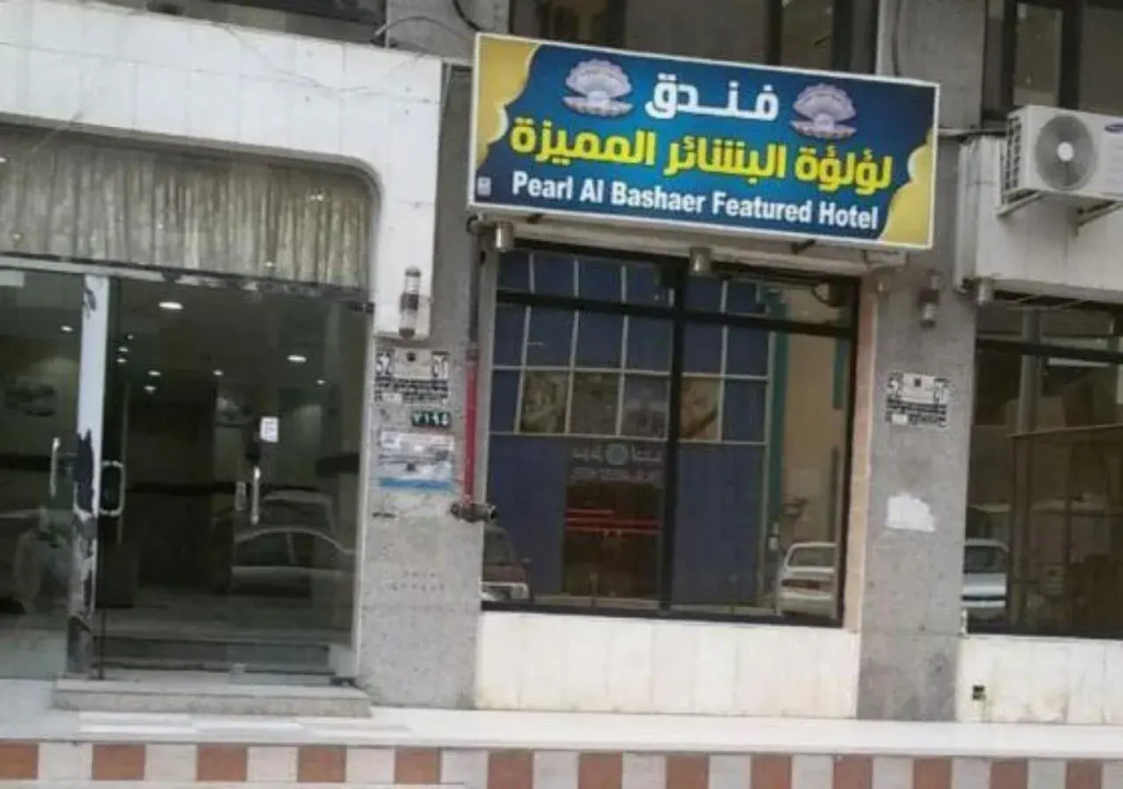 فندق كرمك مكةhotelkaramak