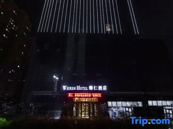 Weiren Hotel (Yining City Government)