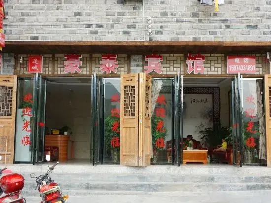 Haotai Hotel (Biancheng Chadong Scenic Area Branch)