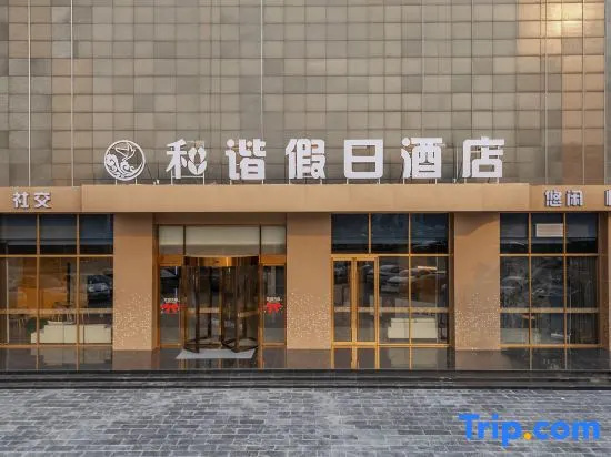 Hexie Holiday Hotel