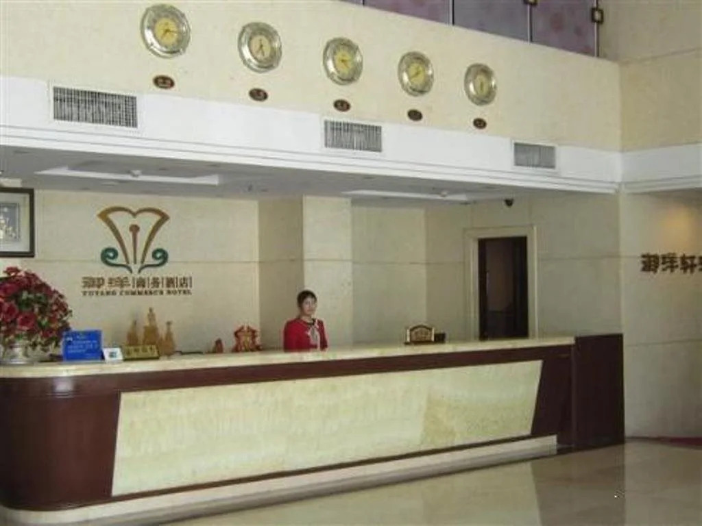 Yuyang Commerce Hotel