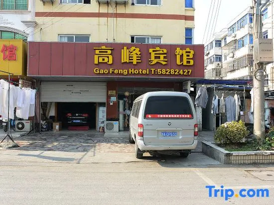 Gao Feng Hotel