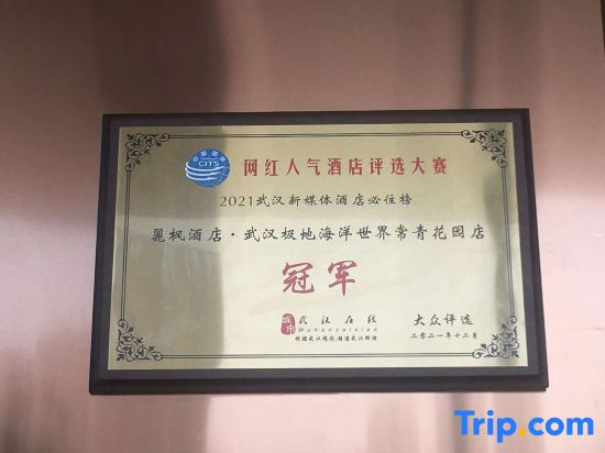 Lavande Hotel (Wuhan Polar Ocean World Changqing Garden)