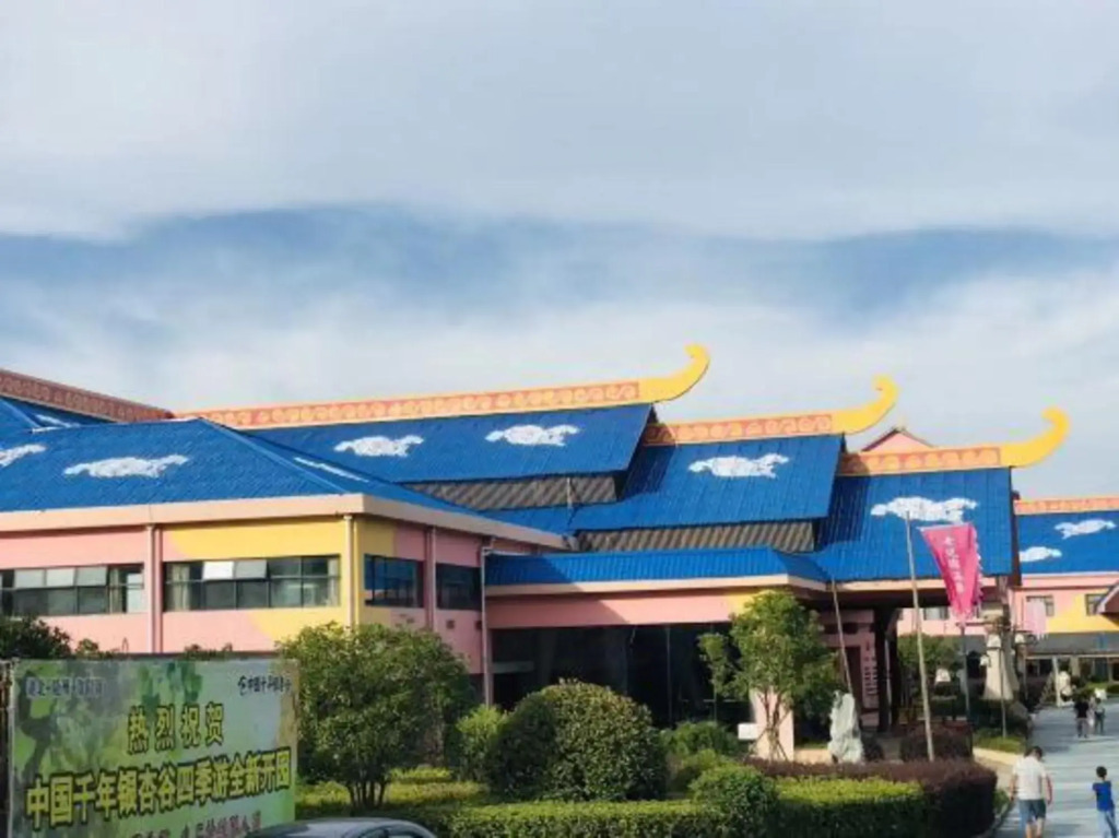 Xiyouji Park Holiday Hotel