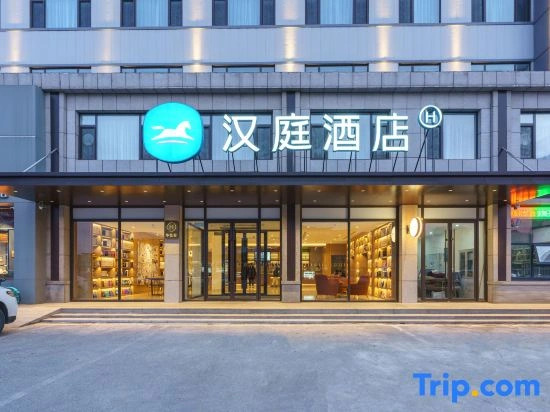 HanTing Hotel (Donggang Huanghai Dashichang)