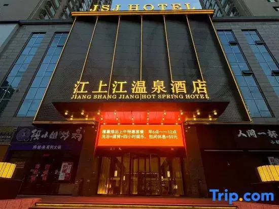 Jiangshangjiang Hot Spring Hotel (Taiyuan Maoye Tiandi Qinxian Street)