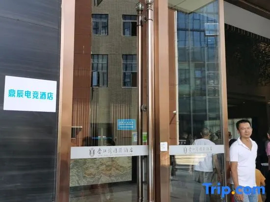 Dingchen E-Sports Apartment (Ganzhou Da Vinci Branch)