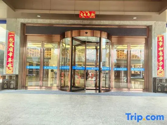 Wencheng International Hotel