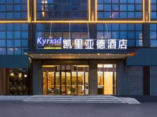 Kyriad Hotel (Xinyang Pingqiao Century Plaza)