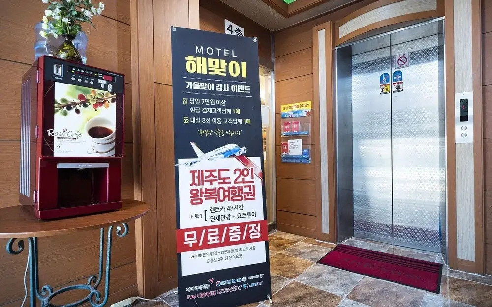 Sokcho Haemaji