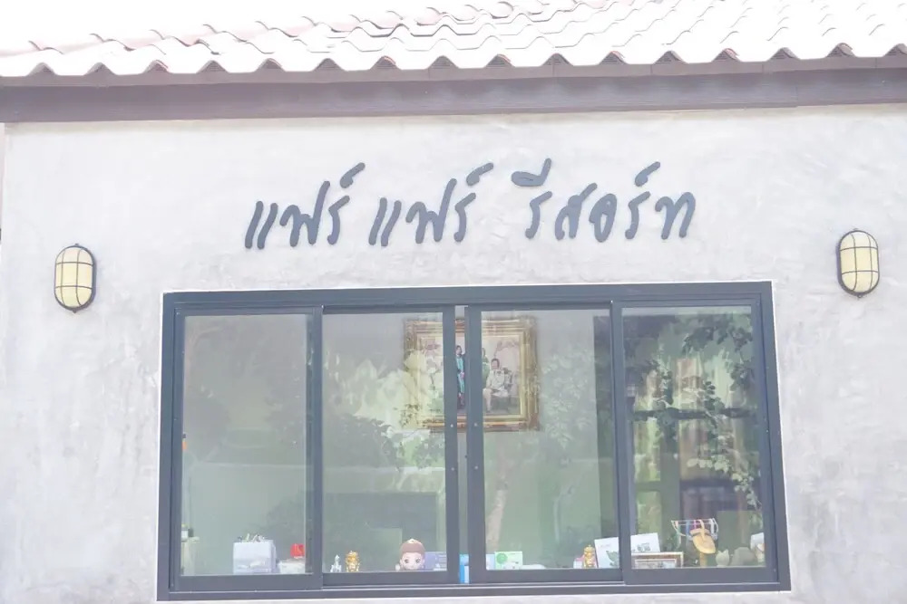 FairFair Boutique Resort