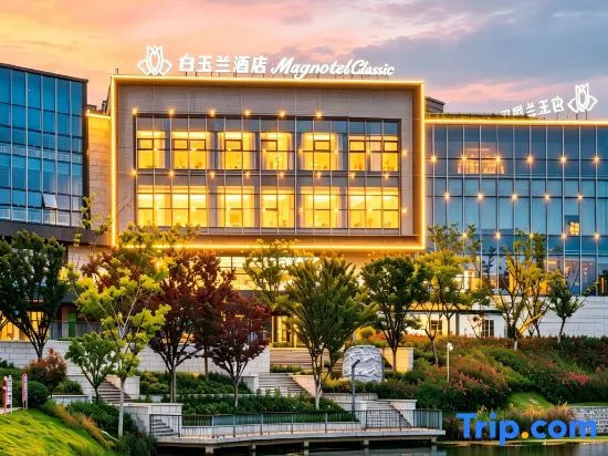 Magnolia Hotel (Zaozhuang High-Speed Rail Station / Zaozhuang University Branch)