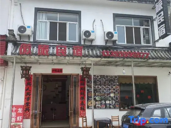 Huangshan Huilv Homestay (North Station)