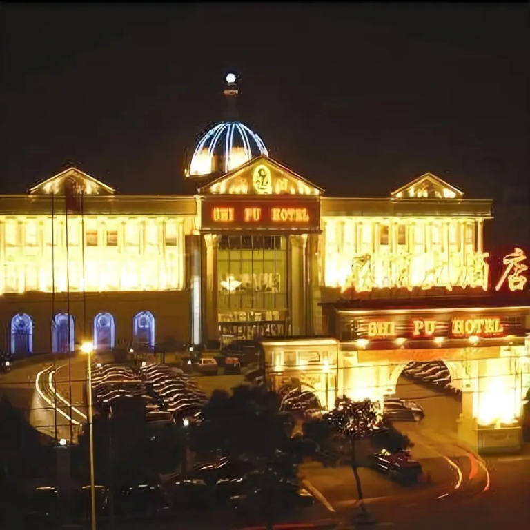 Shi Pu Business Hotel