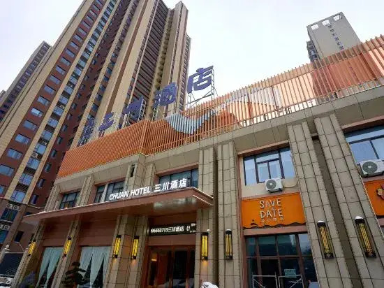 Sanchuan Hotel (Mingzhu Square Huaishang District Government Branch)