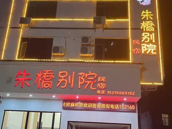 Zhu Qiao inn