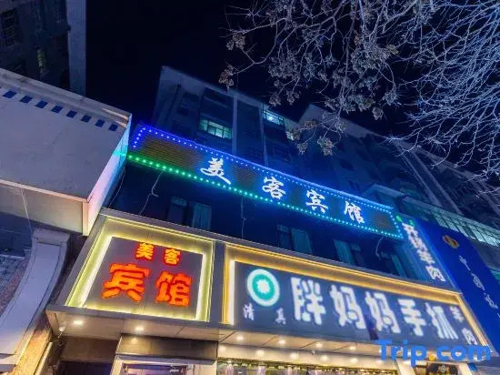 Meike Hotel (Lanzhou Maternal and Child Hospital)
