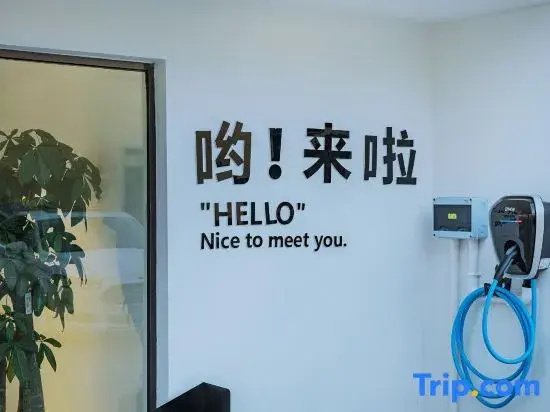 Nimo·NIMO Homestay (Yunshang Grassland Panda Tribe Adventure Park)