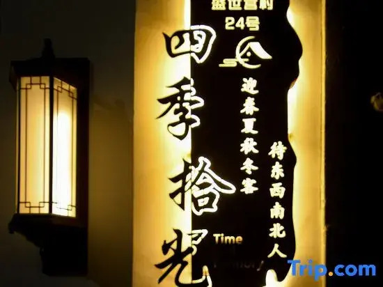 Time and Memory