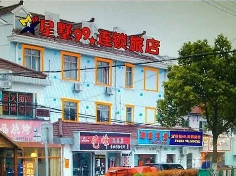 Stars 99 Motel Fengxian Branch