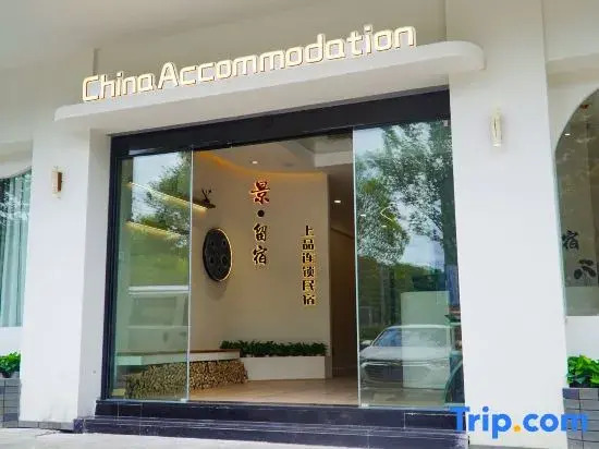 Jing Staycation B&B (Ancient Kiln Folk Customs Expo Area/Ceramics Museum)